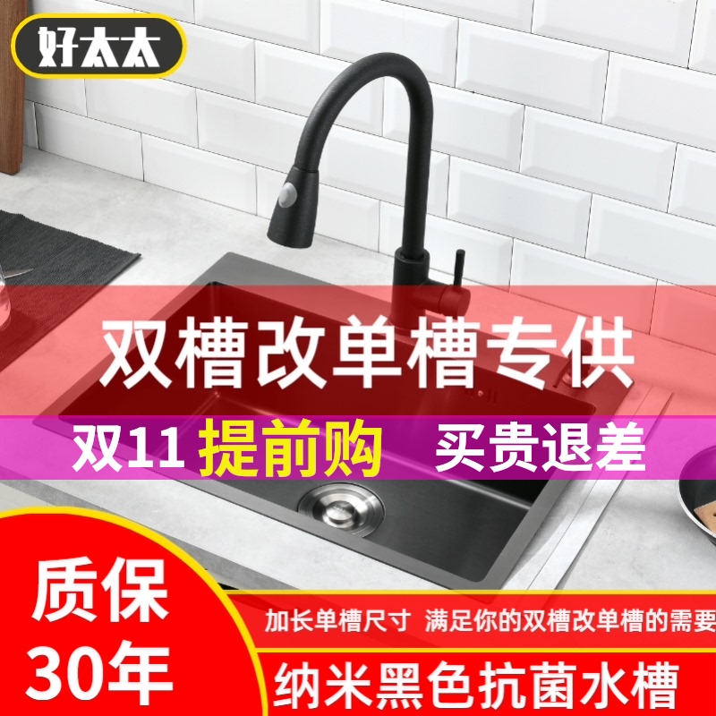 定制好太太洗菜盆超大单槽厨房纳米家用304不锈钢定做水槽双改单