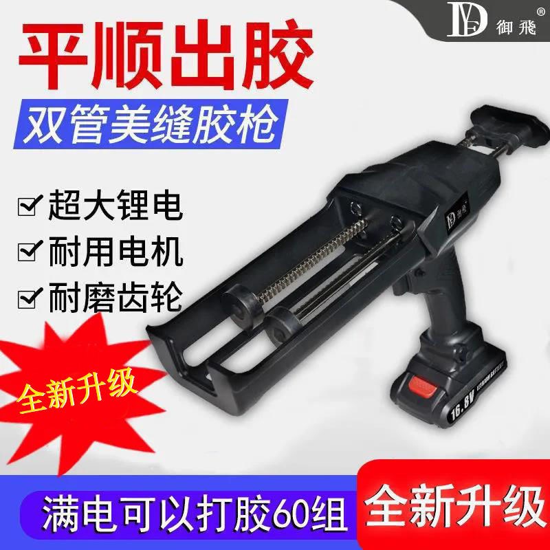 德国进口电动美缝双管美缝剂施工工具全自动电动美缝打胶机美缝胶