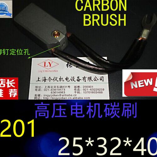 J201励磁机碳刷电刷发电机碳刷25*32*40压电机碳刷25X32X40MM