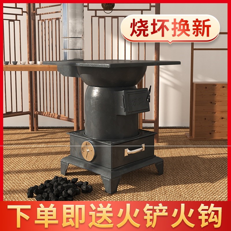 取暖炉煤碳猛火炉节煤块烧水炉子北方冬季燃煤炉煤炭烤火家用节能