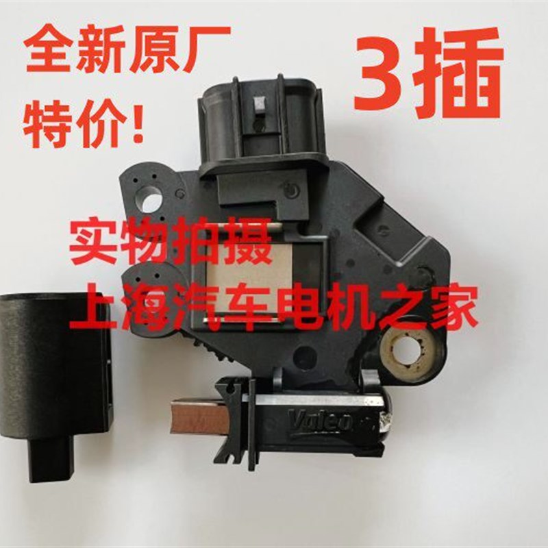 适用于现代悦动 起亚福瑞迪朗动 K2 K3 K4 秀儿 发电机调节器原装