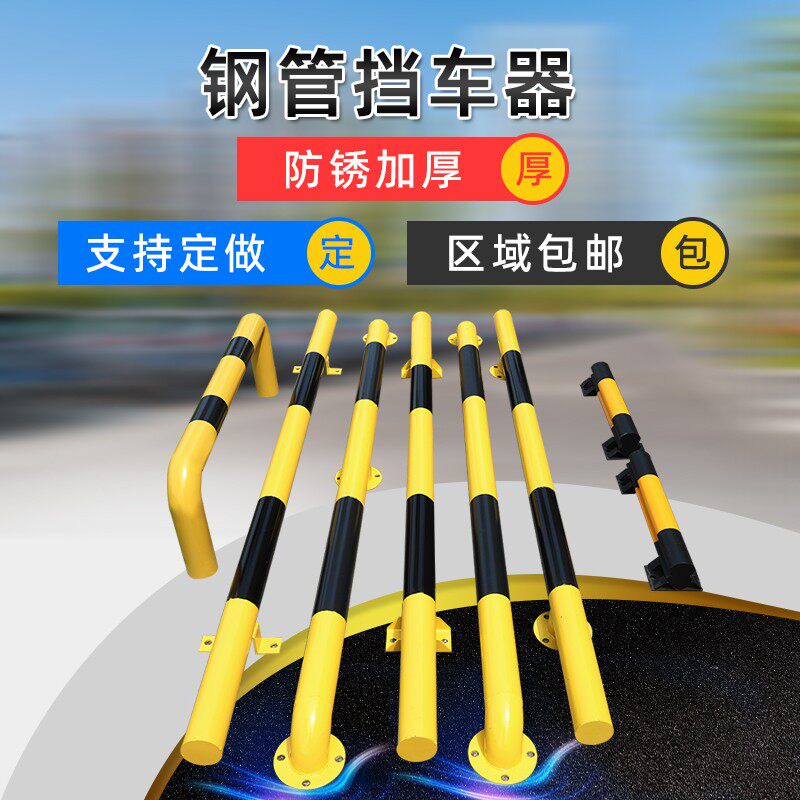 M型钢管挡车器2米U型挡车杆停车位止退器防撞栏杆隔离护器轮防撞