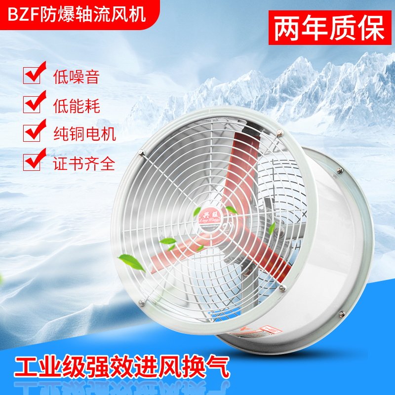 排风扇防爆220V380V强力静音抽风换气兴旺管道防爆管道轴流风机