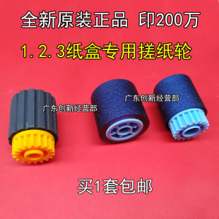 适用原装理光PRO8200 8210 8100 8110 8120 C651 751纸盘盒搓纸轮