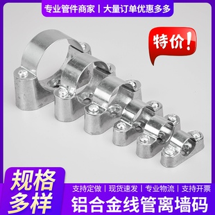水管管箍卡箍新款50mm离墙码支架骑马鞍元宝管卡固定器管夹卡扣