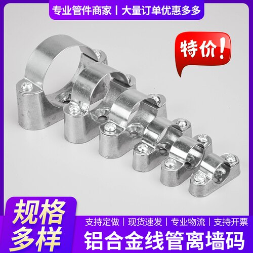 水管管箍卡箍新款50mm离墙码支架骑马鞍元宝管卡固定器管夹卡扣