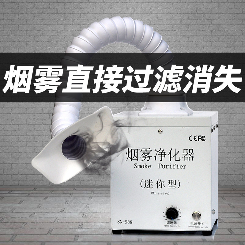 艾灸排烟机移动式家用抽烟吸烟仪烟雾净化器焊锡焊接维修灰尘排烟