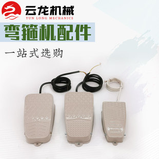 脚踏开关红绿蘑菇头万向带线弯曲机20 25型控制器钢筋弯箍机配件