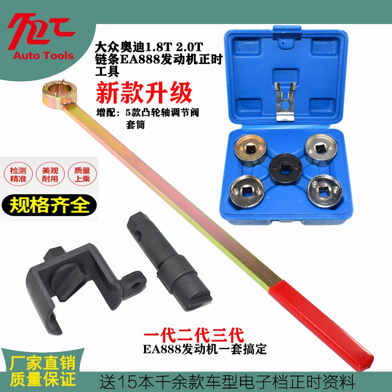 大众迈腾 /速腾1.8T 奥迪2.0T正时工具 EA888发动机正时专用工具