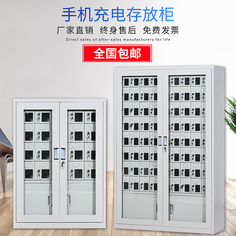部队手机充电柜存放柜会议室手机屏蔽柜对讲机柜寄存柜工具充电柜