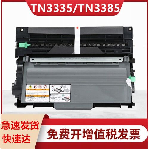 适用兄弟dcp8110dn粉盒 dcp8155dn硒鼓 mfc8910dw 8950dwt墨盒