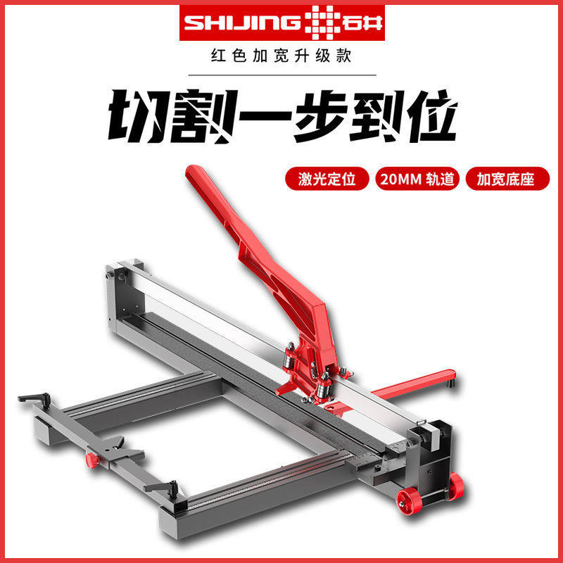 石井零差距新型手动瓷砖切割神器地砖切割机专用工具贴磁砖推拉刀