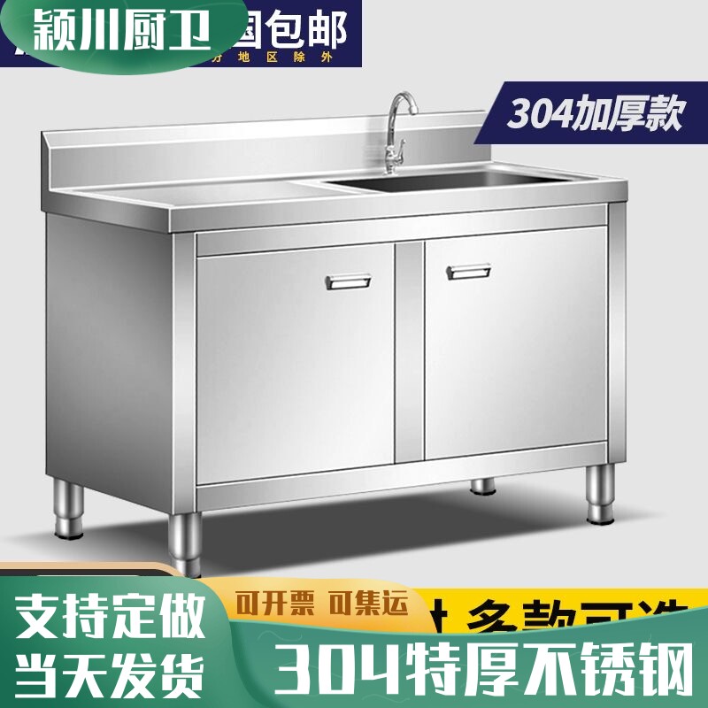304不锈钢一体式水槽柜水池橱柜带平台双槽台盆洗碗洗菜储物柜