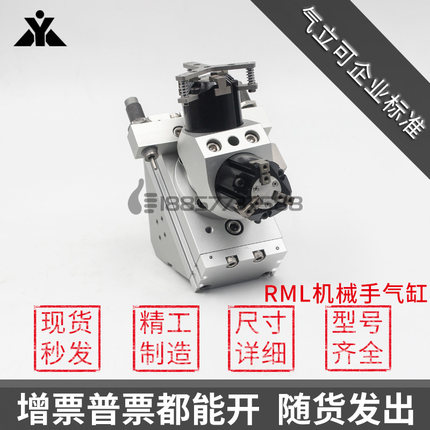CHELIC气立可型RML20-25-3 RML20-32-3 RML20-40-3机械手旋转气缸