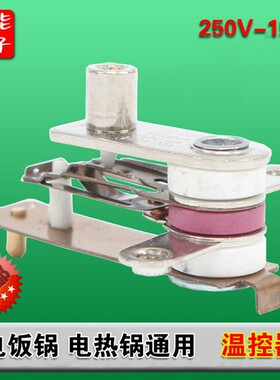 电压力锅温控器/高压锅温控器/压力锅温控开关/压力锅配件KSD101