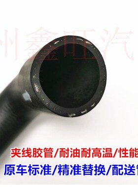 适配比亚迪F3水箱上下水管  G3L3F3RF0F6G6S6散热器进出水箱水管