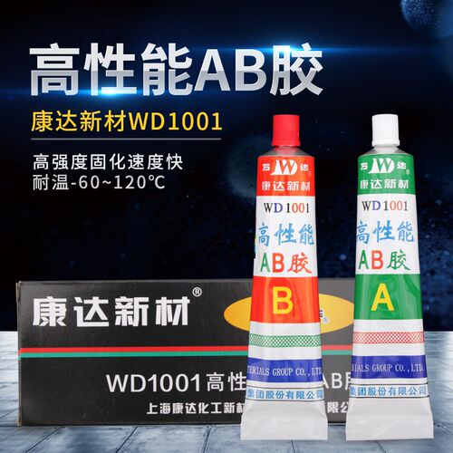 高性能结构AB胶康达新材万达WD100 180g金属陶瓷塑料木材强力胶水