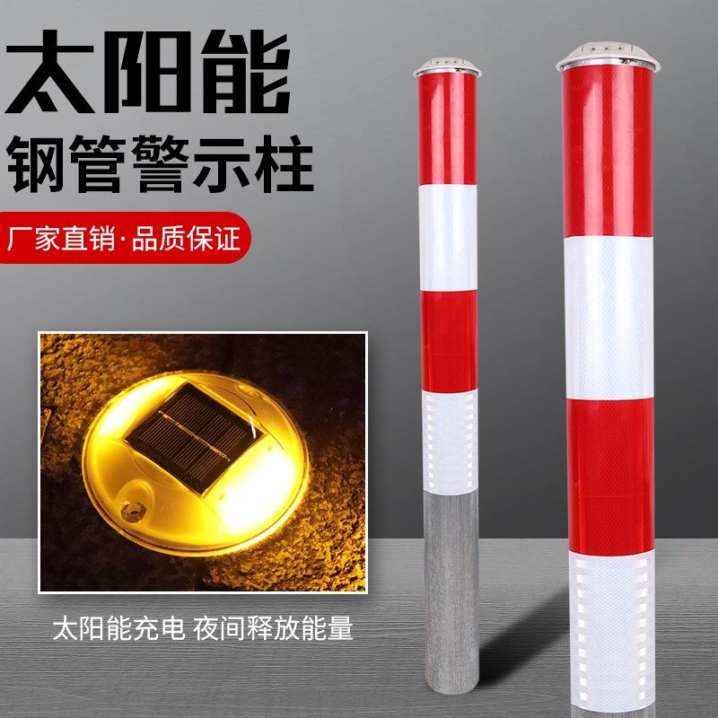 太阳能爆闪警示柱LED交通车辆分流导向牌信号灯厂家直销支持定制