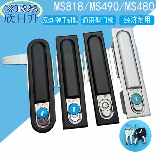 海坦MS818电柜锁机箱锁平面弹跳式锁MS490弹子锁配电箱设备锁机柜