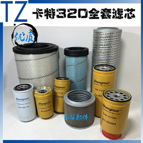 卡特挖机配件320B/C/D空滤机滤柴滤进油回油管路先导油水
