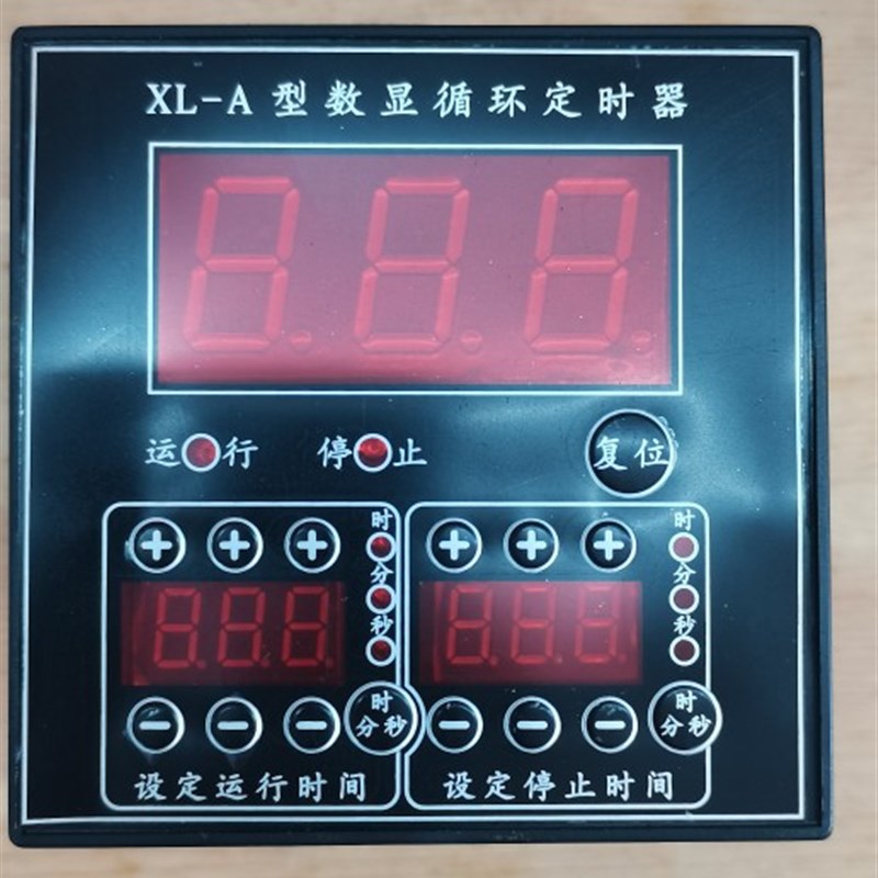 XL-A型数显循环定时器 JS-99A XL-A定时器 380V 220V常开点 XLA型