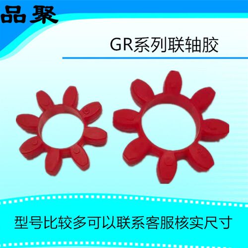 供应螺杆空压机联轴器胶垫GR28 38 42 48 55 65 75 90梅花防震垫