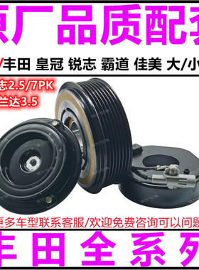 适用丰田霸道皇冠锐志佳美大霸王空调压缩机离合器泵头皮带轮线圈