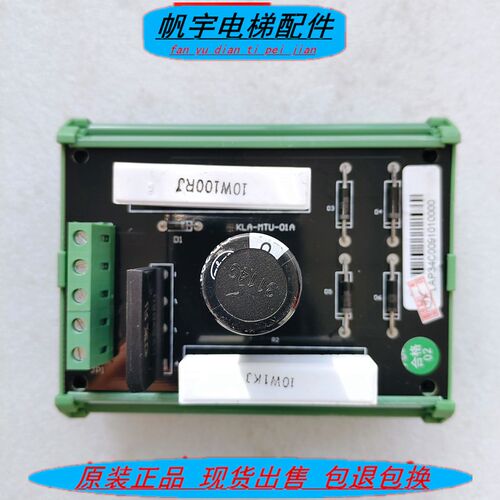 康力电梯配件/封星KLA-MTU-01A 延时板电路板0T-02控制柜专用原装