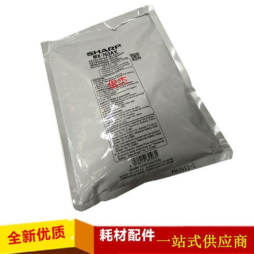 原装正品 夏普 MX753CV载体 623U 753U  M753N 载体 铁粉 显影剂