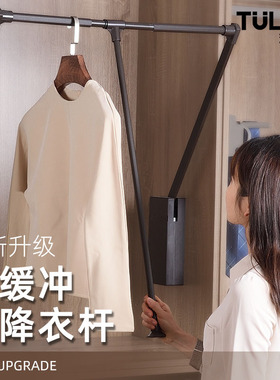 下拉式挂衣杆升降衣架拉杆衣柜伸缩多功能整体橱柜衣帽间衣架杆