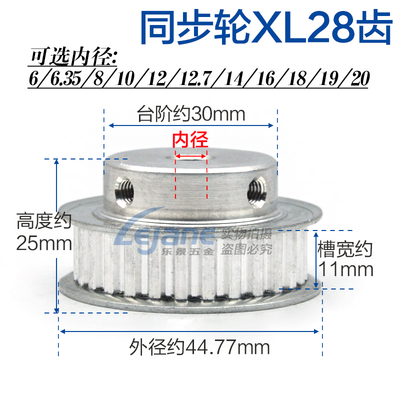 XL28齿同步轮槽宽11MM中心孔6~20MM凸台阶同步皮带轮 BF型