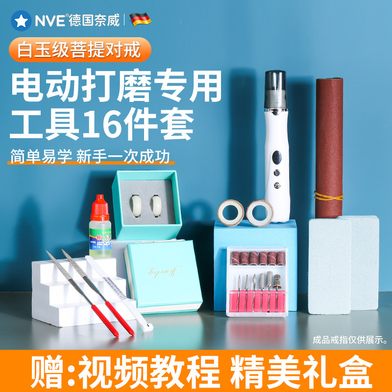 菩提根戒指电动打磨工具diy材料包手工自制原籽半成品男女情侣图片