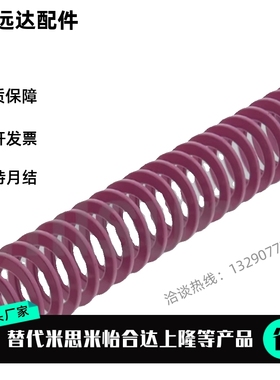 SWC6 8 10 12 14 16 18 20 22 25 27 30外径紫色弹簧矩形模具弹簧