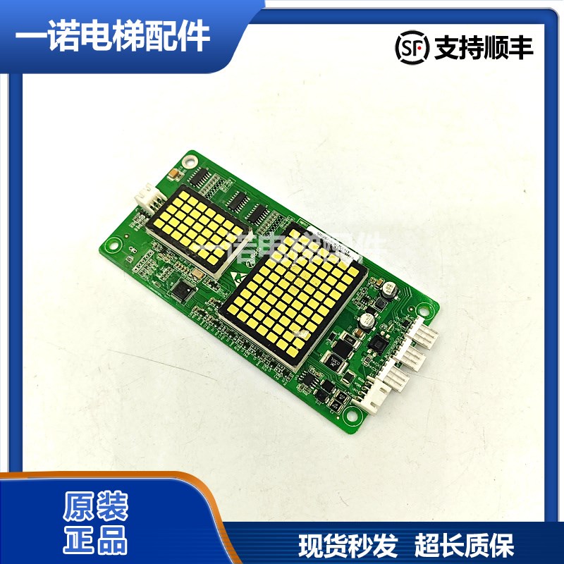 原装富士达电梯配件A3N107857 KVD801显示板外呼板/现货实拍/秒发