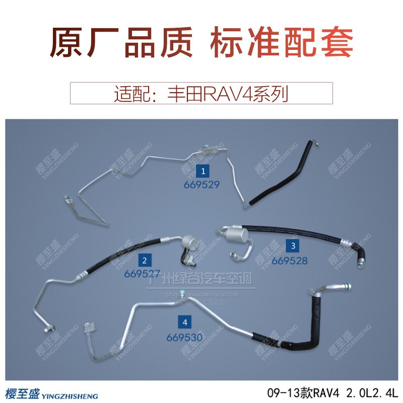 适配丰田RAV4空调管 09-18款 新款RAV4冷气管 RAV4高压管 低压管