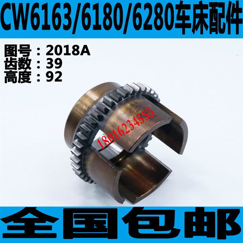 大连CW6163车床离合器齿轮大连CW6180车床离合器齿轮CW6280配件
