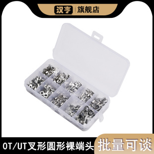 320PCS 冷压裸端子 连接器OT/UT叉形圆形裸端头铜鼻子接线端子