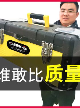 工具箱子家用收纳箱铁皮五金工具车载塑料盒手提式多功能工具盒包