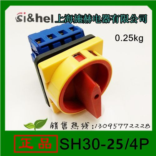 上海施赫负载断路开关SH30-25GS04-2/4转换开关25A4P