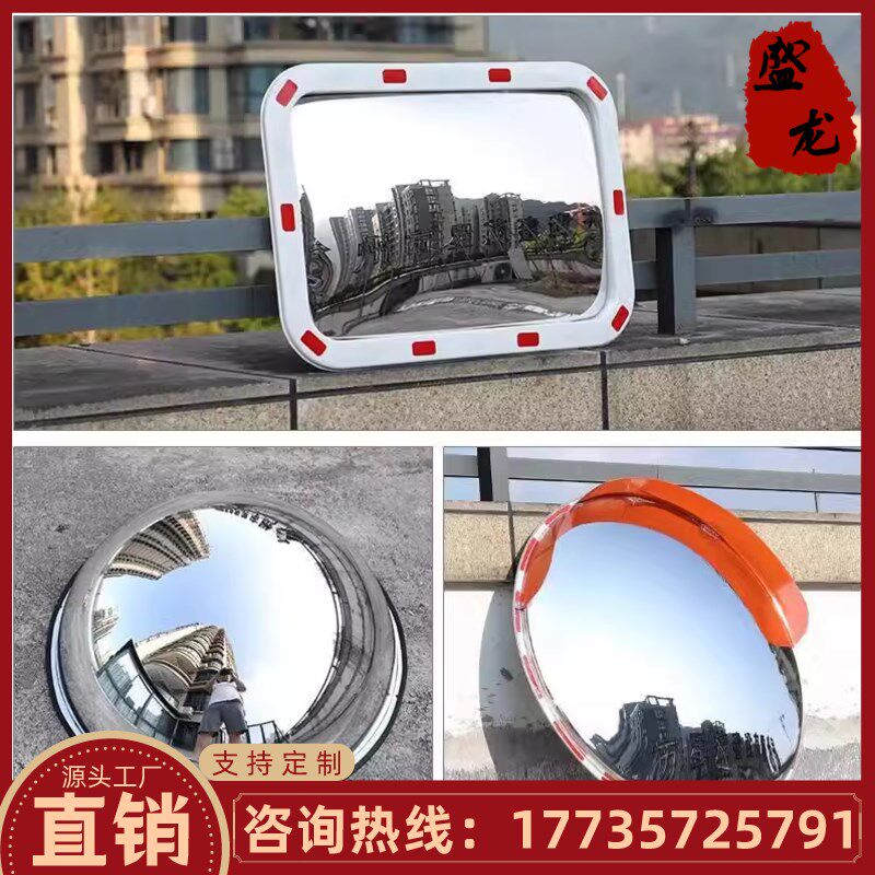 云南室外室内道路转弯镜凸透镜防盗抢反光镜地下停车场车库广角镜