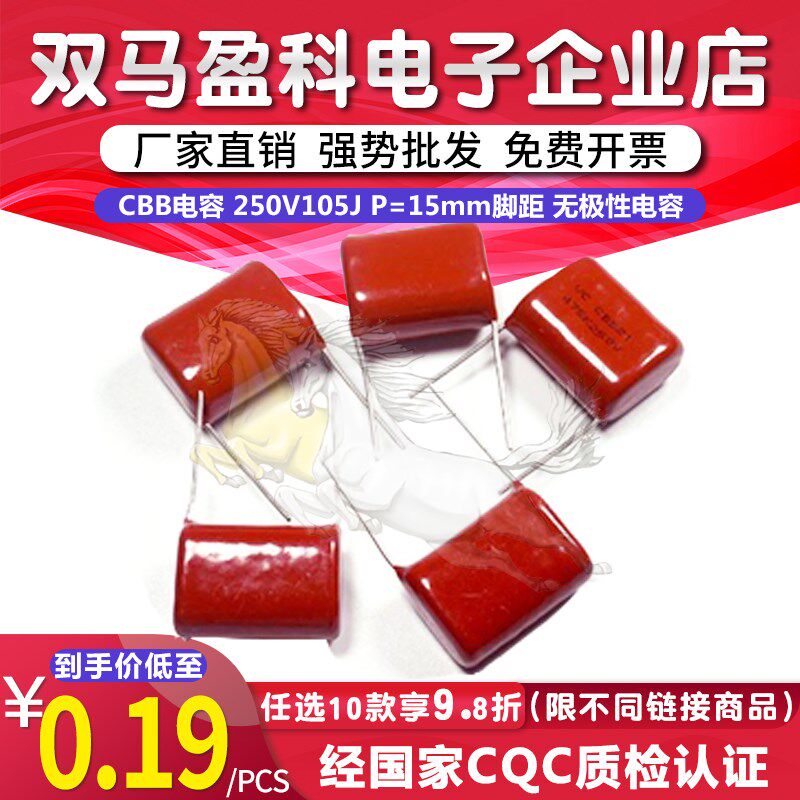 CBB电容 250V105J P=15mm脚距 CL21 1UF 无极性电容