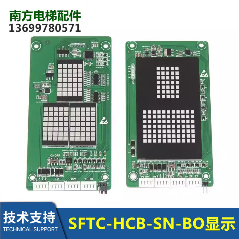SFTC-HCB-SN-BO西尼显示红光点阵/LED显示板西尼电梯配件林肯全新