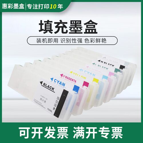适用爱普生P6080 P8080连供墨盒P7080 P9080填充墨盒T8061-T8069