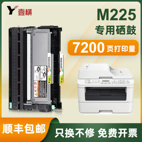 适用施乐m225dw硒鼓P225db M225z 265DW 265 225d硒鼓施乐225粉盒