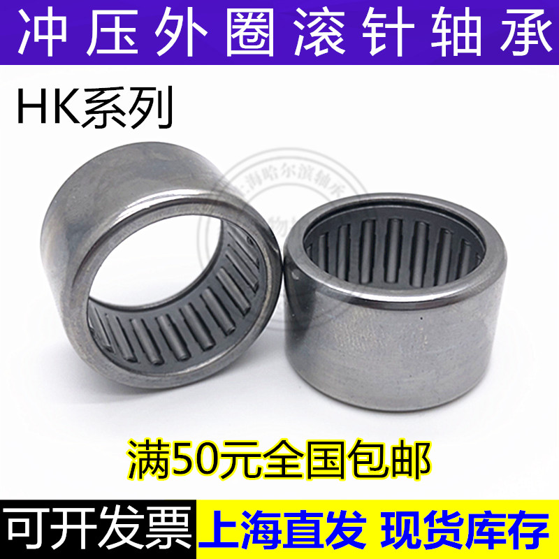 滚针轴承HK2016 穿孔型57941/20轴承 HK202616 尺寸20*26*16mm - 实物图