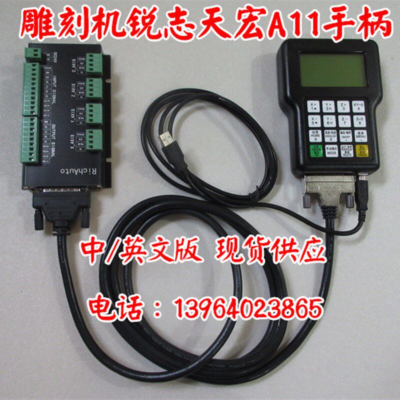 原装北京锐志天宏手柄 雕刻机手柄 新款0501升级版RichAuto-A11