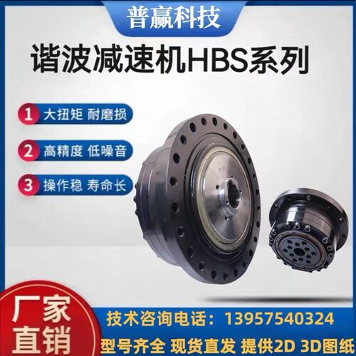 码垛机分割器工业机器人专用高精密超大型谐波减速机 HBS-65-100