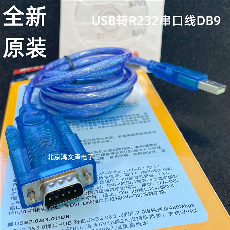 usb转RS232 usb转DB9针 公/母头串口线转换器COM数据线 UT-810