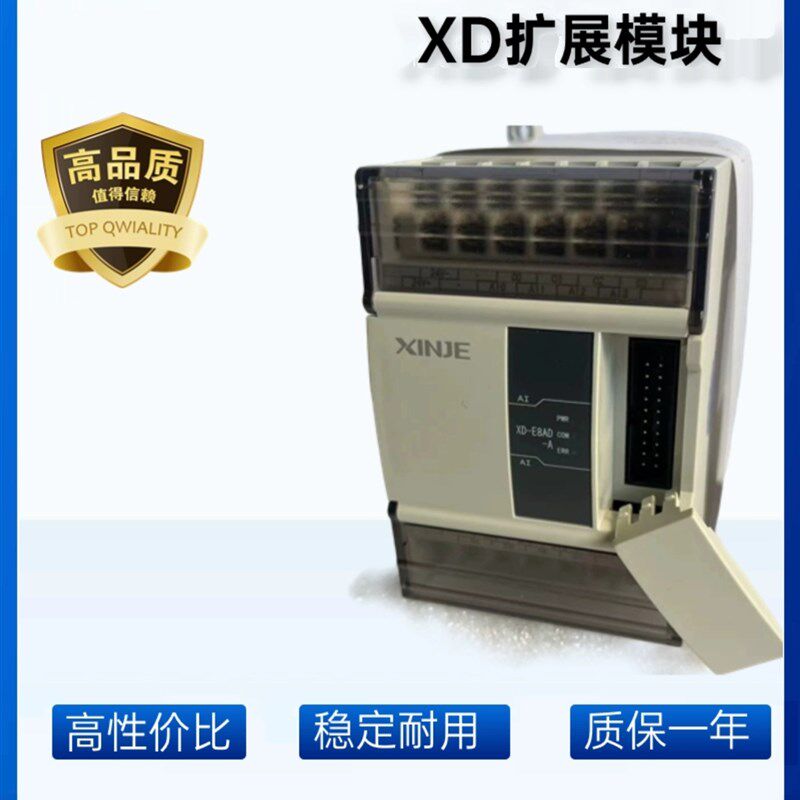 信捷PLC模拟量扩展模块XD-4AD2DA全新原装XD-E4AD E2DA E4DA E8AD