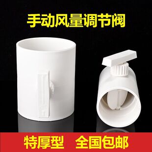 pvc管道风量调节阀通风蝶阀手动风阀圆形开关75/110/160止风阀门